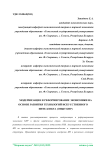 Модернизация и реформирование экономики на основе развития технологий искусственного интеллекта (опыт КНР)