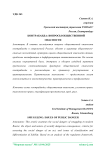 Контрабанда: вопросы общественной опасности