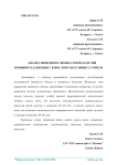 Анализ липидного обмена и показателей кровяного давления у взрослого населения г. Гомель