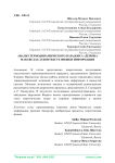 Анализ термодинамического парадокса "Демона Максвелла" в контексте физики информации