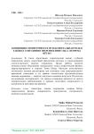 Концепция симметрии и ее фундаментальная роль в законах сохранения энергии и импульса (теорема Нётер)