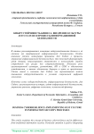 Киберустойчивость бизнеса: внедрение культуры Just Culture в процессы информационной безопасности