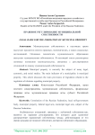 Правовое регулирование муниципальной собственности