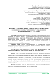 К вопросу о соблюдении требований к служебному поведению государственных гражданских и муниципальных служащих
