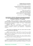 Некоторые аспекты совершенствования правового регулирования соблюдения этики гражданскими и муниципальными служащими