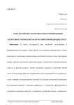 Роль китайских телесериалов в формировании культурного образа Китая в российском медиадискурсе