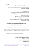 Сравнение российской и индийской систем физического воспитания
