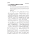 О структуре межнациональных отношений в русской цивилизации