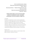 Социологический анализ трансформации занятости в цифровую эпоху: вызовы и возможности для российского общества