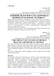 Влияние велоспорта на здоровье и физическую форму человека
