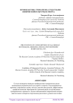 Профилактика травматизма средствами физической культуры и спорта