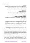 Современные подходы к технической поддержке