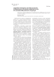 Защитные функции в системе культуры: оптимальная стратегия снижения риска на основе байесовского подхода