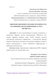 Цифровизация инвентаризации: возможности и ограничения автоматизированного учета имущества