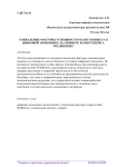 Социальные факторы успешности малого бизнеса в цифровой экономике: на примере маркетплейса Wildberries