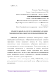 Сравнительный анализ методов инвентаризации ТМЦ: выбор оптимального подхода на предприятии