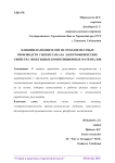 Влияние наполнителей из отходов местных производств Узбекистана на электрофизические свойства эпоксидных композиционных материалов