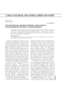 Россия периода «Великих реформ» Александра II в восприятии испанского путешественника
