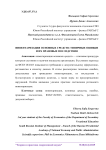 Инвентаризация основных средств: типичные ошибки и их правовые последствия