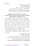 Инвентаризация в России и за рубежом: сравнительный анализ практик, проблем и подходов к обеспечению достоверности учета