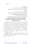 Инвентаризация нематериальных активов: проблемы идентификации, оценки и правового подтверждения