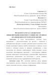 Риски при расчетах с бюджетом и внебюджетными фондами в условиях ЕНС: правовая квалификация и пути предотвращения
