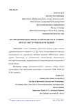 Анализ производительности запросов в базе данных Oracle: инструменты и методики
