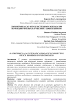 Логоритмика как метод системного подхода при коррекции речевых нарушений у дошкольников