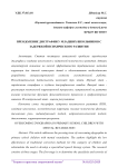 Преодоление дисграфии у младших школьников с задержкой психического развития