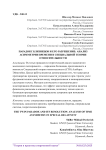 Парадокс близнецов и его разрешение: анализ асимметрии времени в специальной теории относительности