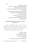 Развитие внимания средствами двигательной деятельности