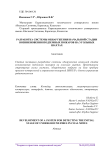 Разработка системы обнаружения начальной стадии возникновения подземных пожаров на угольных шахтах