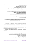 Особенности физической активности в третьем триместре беременности