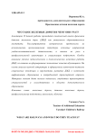Что такое железные дороги и чему они учат