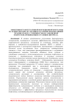 Эффективность интегративной коррекционной программы на основе методов арт-терапии и кататимно-имагинативной терапии в работе с тревожностью и самооценкой подростков, проживающих в условиях интерната