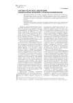 Система ресурсного обеспечения национальных экономик: стратегия формирования
