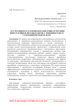 Арт-терапия и кататимно-имагинативная терапия: интегративные методы работы с тревожностью и самооценкой подростков