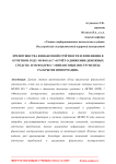 Преимущества финансовой отчётности и изменения в отчетном году МСФО IAS 7 «Отчёт о движении денежных средств» и МСФО (IFRS) 7 «Финансовые инструменты: раскрытие информации»
