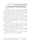 Цифровизация банковской деятельности: трансформация бизнес-моделей и новые вызовы