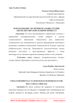 Использование экспериментальных техник акварели в образовательном процессе