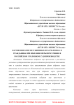 Нарушение конституционных прав человека и гражданина при избрании меры пресечения в российском уголовном судопроизводстве