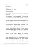 Исследование психологических особенностей адаптации детей раннего возраста к дошкольному образовательному учреждению