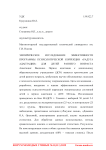 Эмпирическое исследование эффективности программы психологической коррекции «Радуга адаптации» для детей раннего возраста