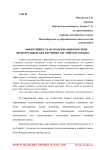 Эффективность использования коротких видеороликов для изучения английского языка