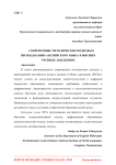 Modern methodological approaches to teaching English in higher educational institutions