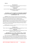 Методика расчета и выбора парокомпрессионной теплонасосной установки для системы подогрева сырой воды на ТЭЦ