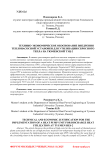 Технико-экономическое обоснование внедрения теплонасосной установки для утилизации сбросного тепла на Тюменской ТЭЦ-2