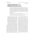 Социальная укорененность системы комплаенс-контроля в Китае: экономико-социологический анализ взаимодействия государства и бизнеса