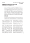 Влияние эволюции европейской культуры на формирование института интеллектуальной собственности