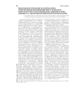Философская топология русской культуры: топологические характеристики места, телесности, языка культурного воспроизводства. Рецензия на книгу Азаренко С.А. Философская топология русской культуры